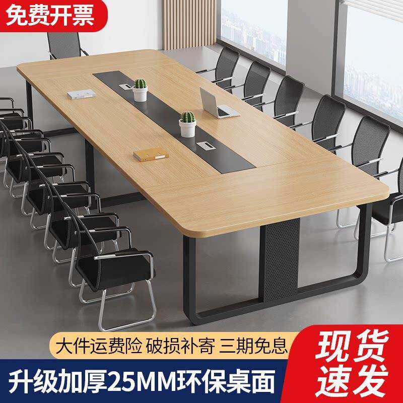 会议桌长桌现代简约商务洽谈接待会议室桌子长长条桌会议室桌椅厂