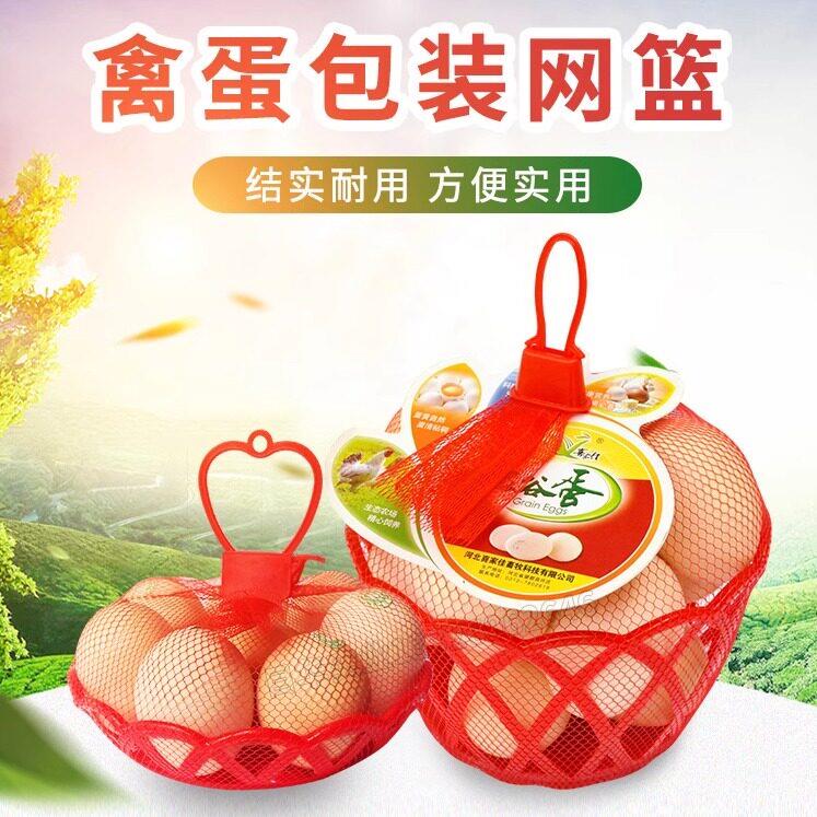 塑料编织鸡蛋篮子 鸡蛋网兜 鸡蛋小竹筐 鸡蛋筐子 鸡蛋小筐工厂店