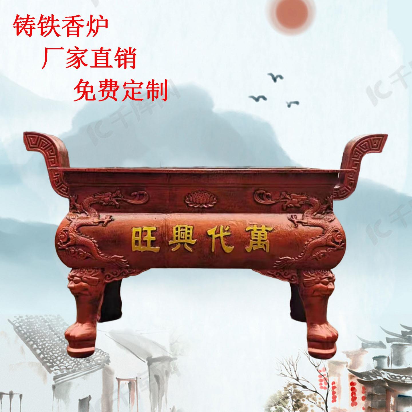 寺庙铸铁长方形香炉生铁铸造香炉室外复古插香炉大型纯铜香炉