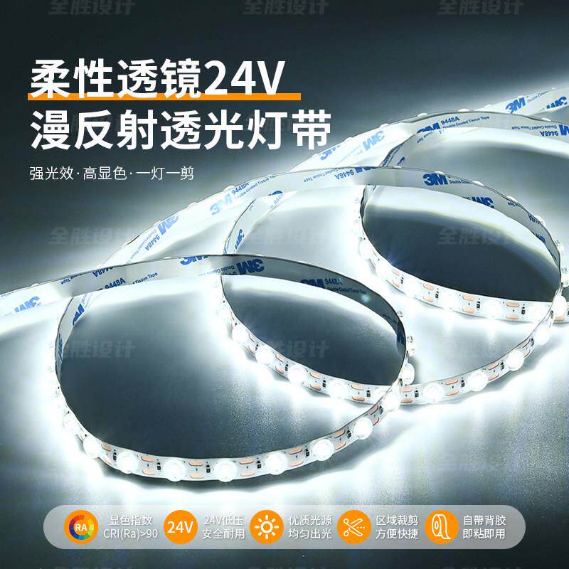 LED漫反射DC24v灯带高亮天花板悬吊式天花板广告箱招牌发光字透镜