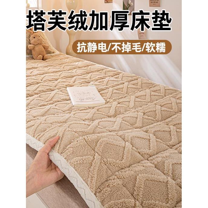 加厚牛奶绒床垫家用软垫冬季加绒榻榻米垫子铺垫珊瑚绒床褥垫冬天