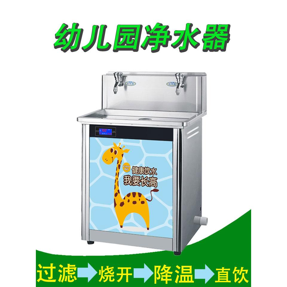 恒温饮水机幼儿园不锈钢滤水锅炉商用直饮水机立式全自动智能化