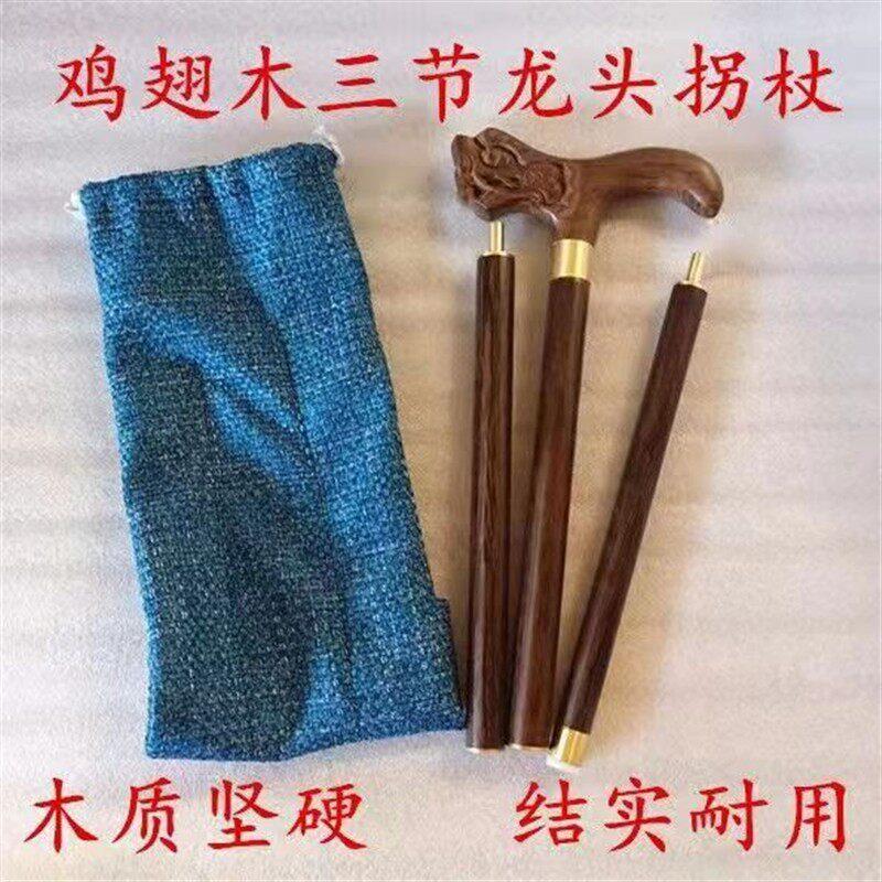 实木圆头拐杖红木鸡翅木老年人防滑拐棍老人手杖木质文明棍木头杖