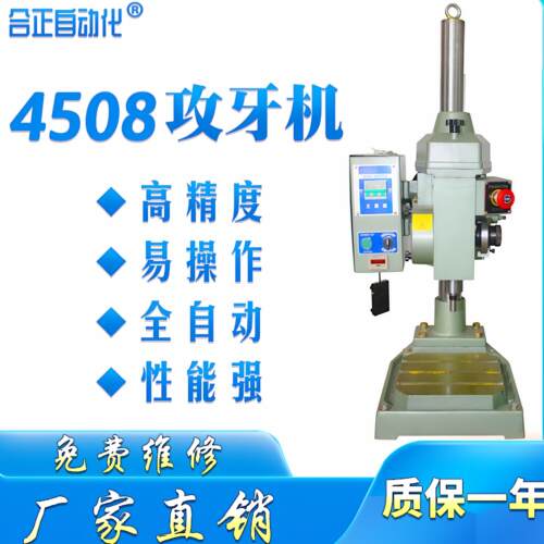 SS4508攻牙机全自动攻牙机齿轮式攻丝机多轴电动螺丝攻机钻孔机
