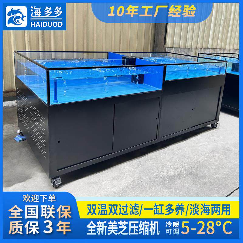 商用海鲜池低温双控超市饭店专用移动鱼缸贝类池一体海鲜机养殖缸