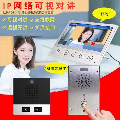 ip网络对讲系统小区公寓楼宇别墅双向可视一键报警终端sip室内机