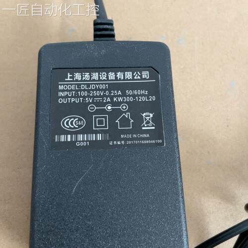 全新汤湖5V2A电源配接器，型号DLJDY001，原装电源配接器
