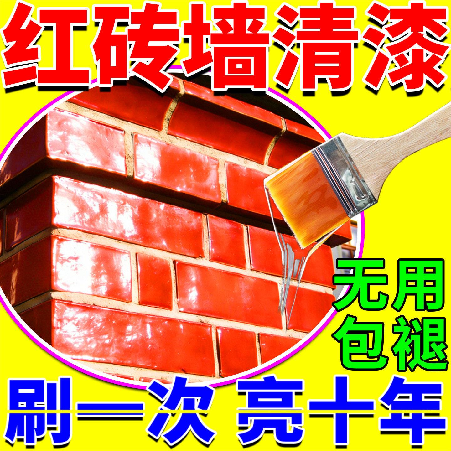 红砖墙专用漆石头古文化板材防腐增光环氧树脂掉灰墙面翻新罩面漆