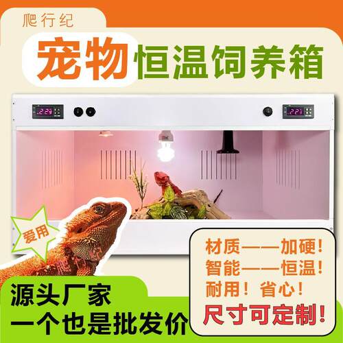 爬宠饲养箱 pvc保温箱恒温箱 刺猬守宫蜥蜴蜘蛛蛇小动物 智能温控
