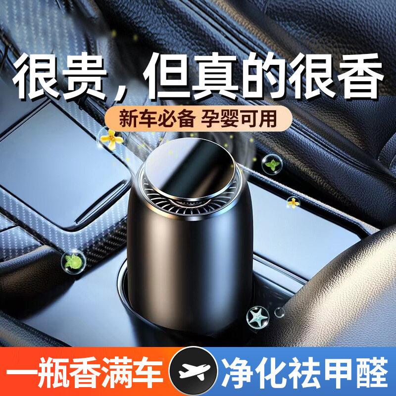 车载香薰固体香膏汽车香水香氛持久留香除异味汽车专用饰品摆件女