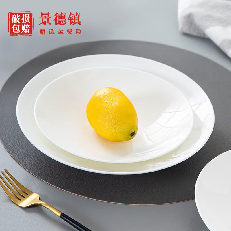 纯白色骨瓷月光深盘家用菜盘中式圆盘景德镇陶瓷饭盘碟子饭店餐具
