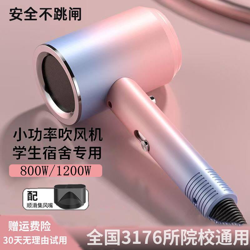 宿舍用学生吹风机不伤发不跳闸电吹风家用负离子吹风机大风力风筒