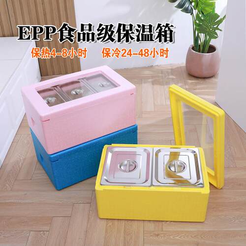 32L食堂epp饭菜保温箱保热食品级不锈钢商用摆摊外送箱分数盆分格
