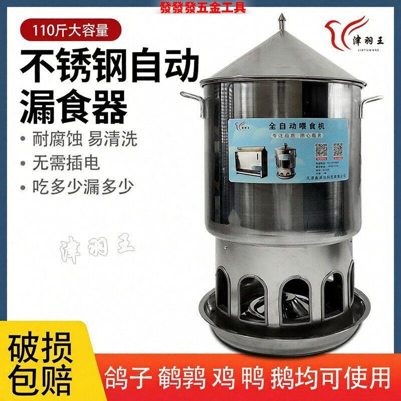 津羽王鸽子用品自动喂食器电动喂食不锈钢定时定量喂料机食槽下料