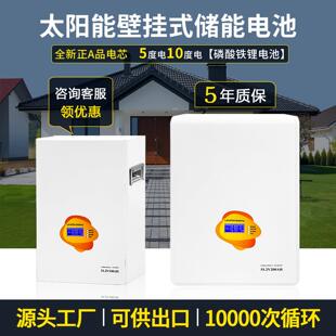新款壁挂式家庭储能电池20度家用光伏储能电源离网太阳能发电系统