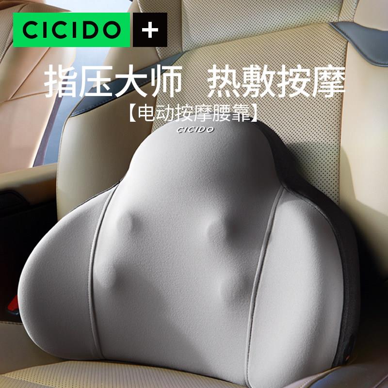 CICIDO夕多腰部按摩器颈椎背部枕车载汽车靠垫按摩仪送男女生礼物