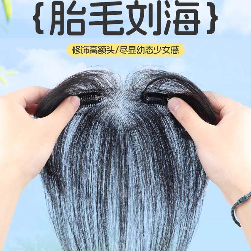 胎毛浏海假发片女自然前额发际线头顶全真人发发夹八字隐形假发贴