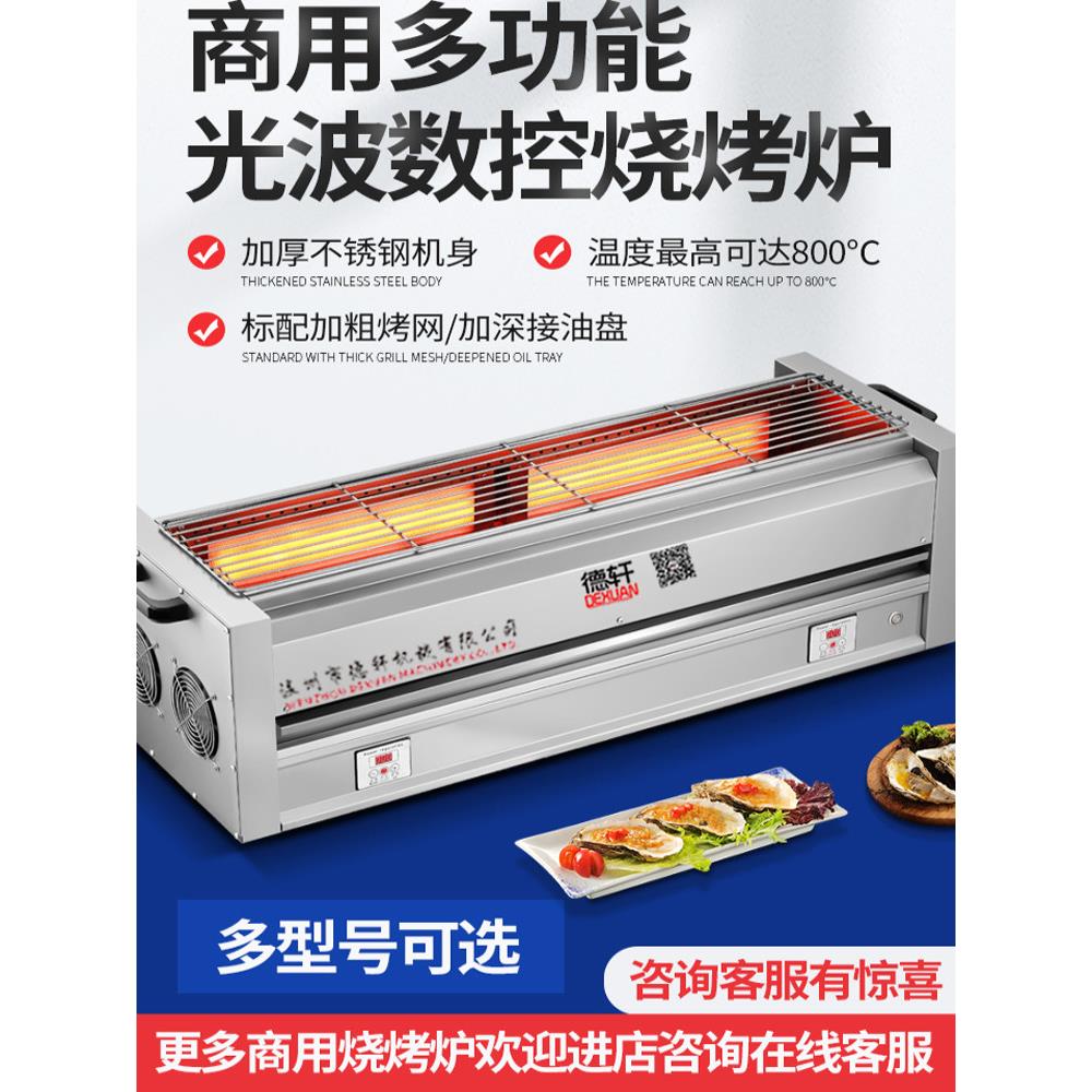 电子温控烤箱烧烤架商用光波室内烤羊肉串多功能电无烟炉