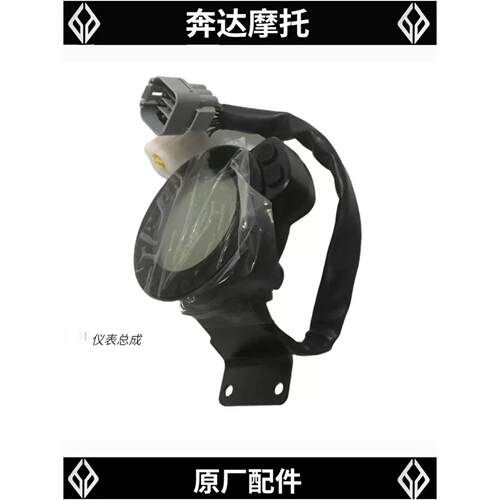 奔达金吉拉300仪表总成Bd300-15摩托车液晶里程表转速表原装配件