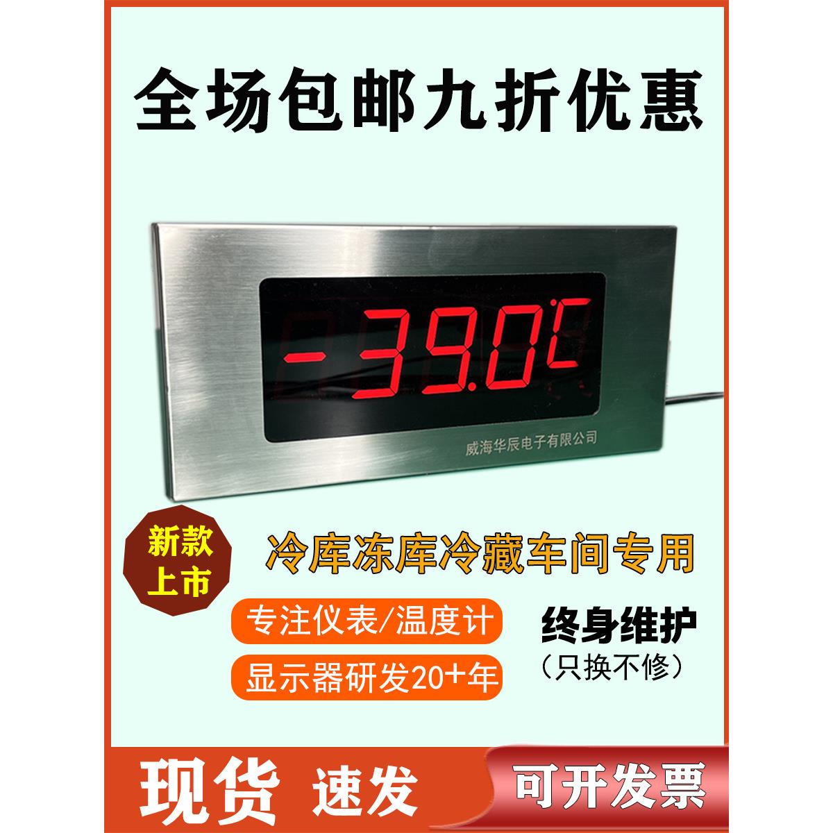 高精度大屏冷库专用温度显示器数显温度计洗浴电子水温测温表防水