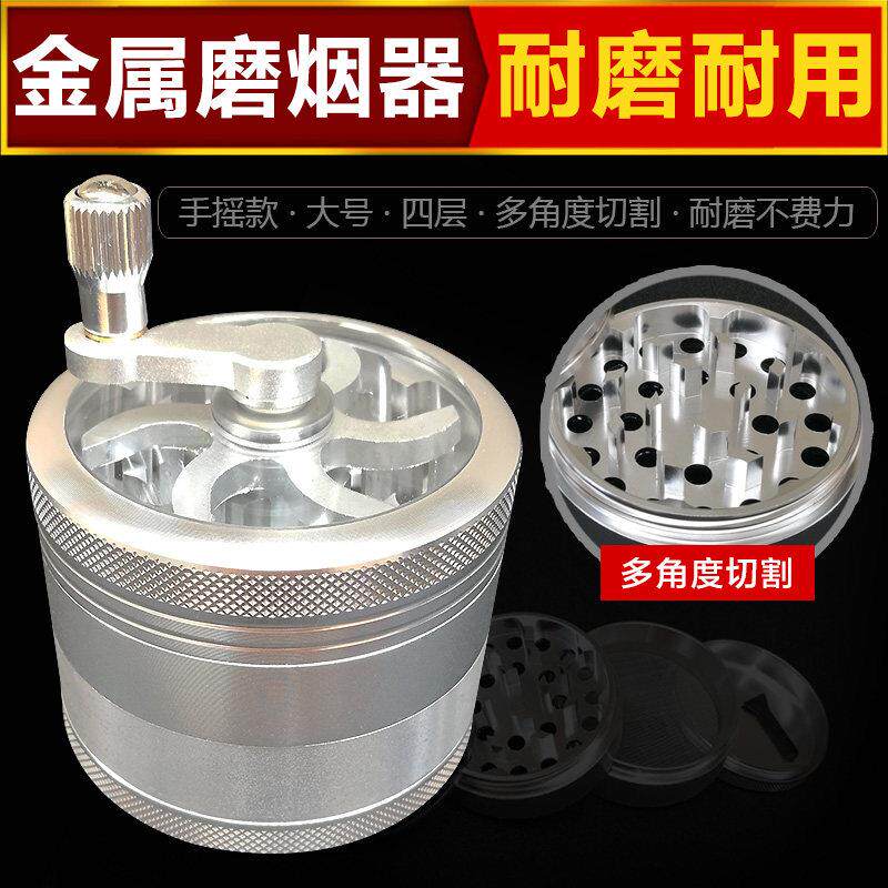 手摇磨烟器 碎烟机烟叶烟丝四层创意手动卷烟搅拌铝合金属盒大号