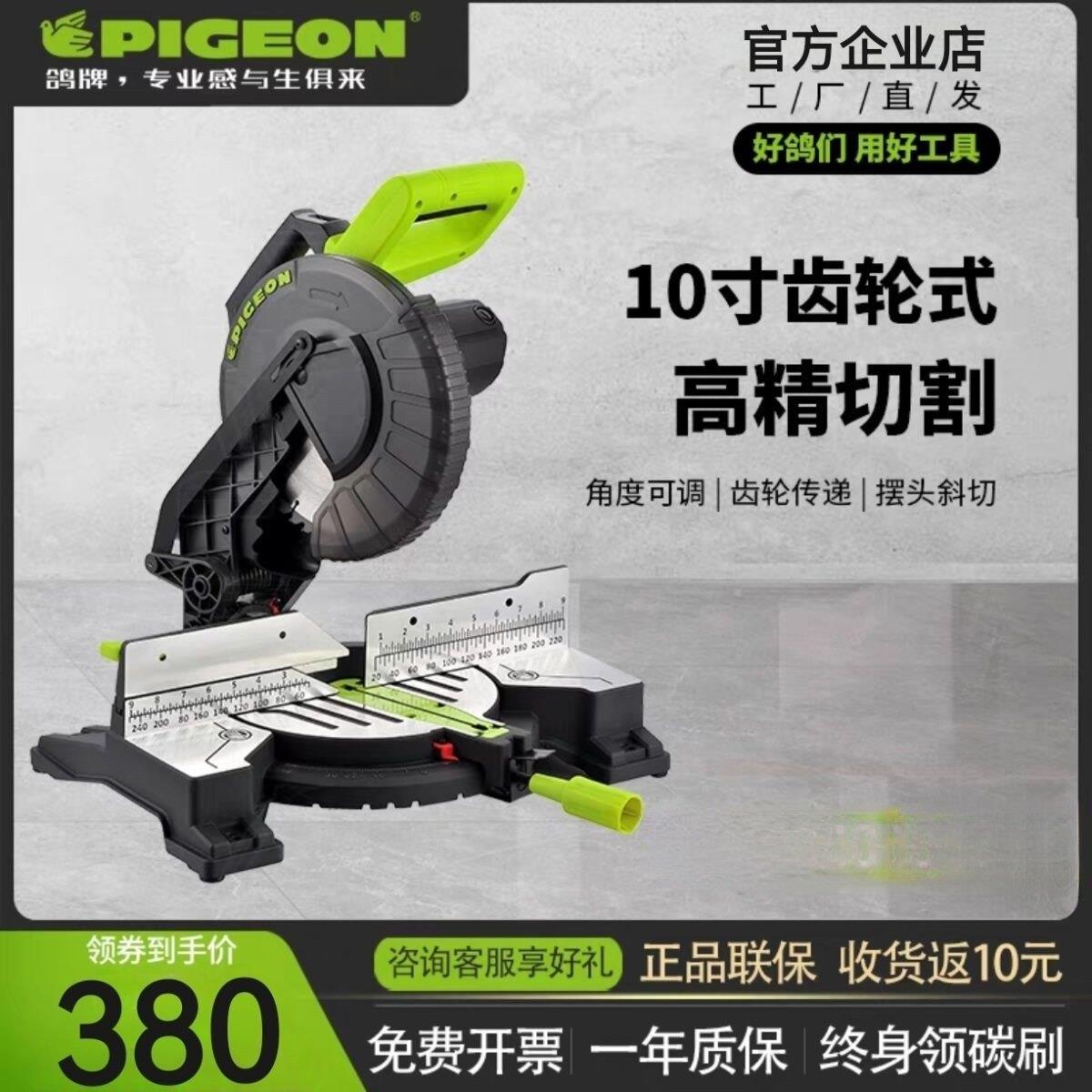 鸽牌255L锯铝机10寸型材切割机木工45度角齿轮式推拉式界铝机