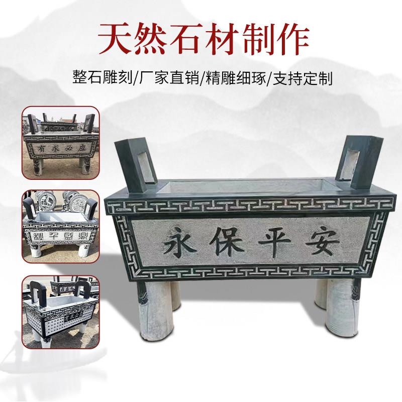 石雕香炉青石头鼎大号长方形寺庙祠堂道观供奉佛室外彷古香炉大理