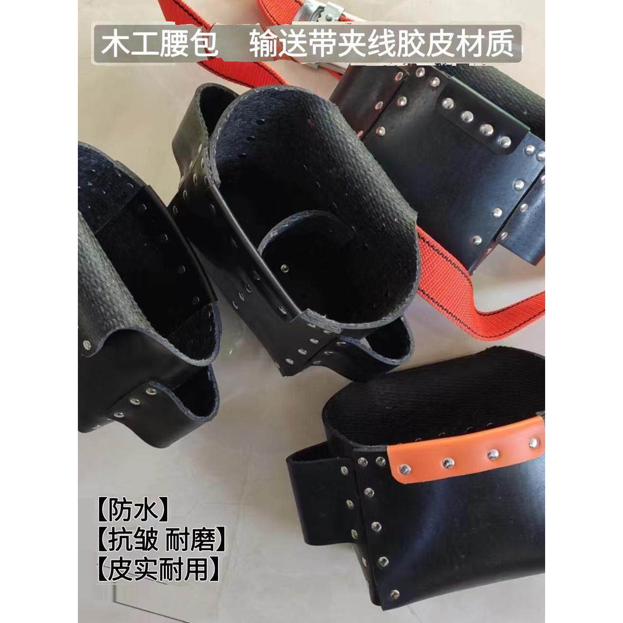 工具包夹线胶皮钉子包皮钉兜工地木工输送带维修工皮腰包腰挂包