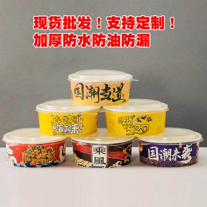 一次性牛皮纸碗纸杯圆形外卖打包盒粥杯沙拉碗便当拌饭烤肉饭炒饭