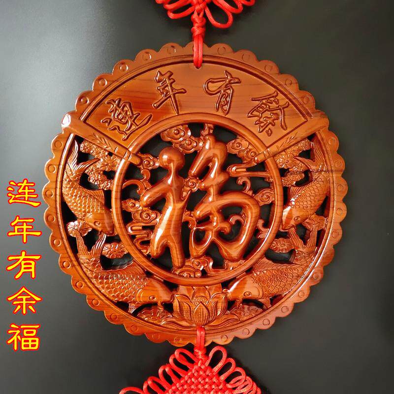 桃木镇宅中国结挂件客厅大号福字家居新房乔迁玄关走廊风水挂饰品