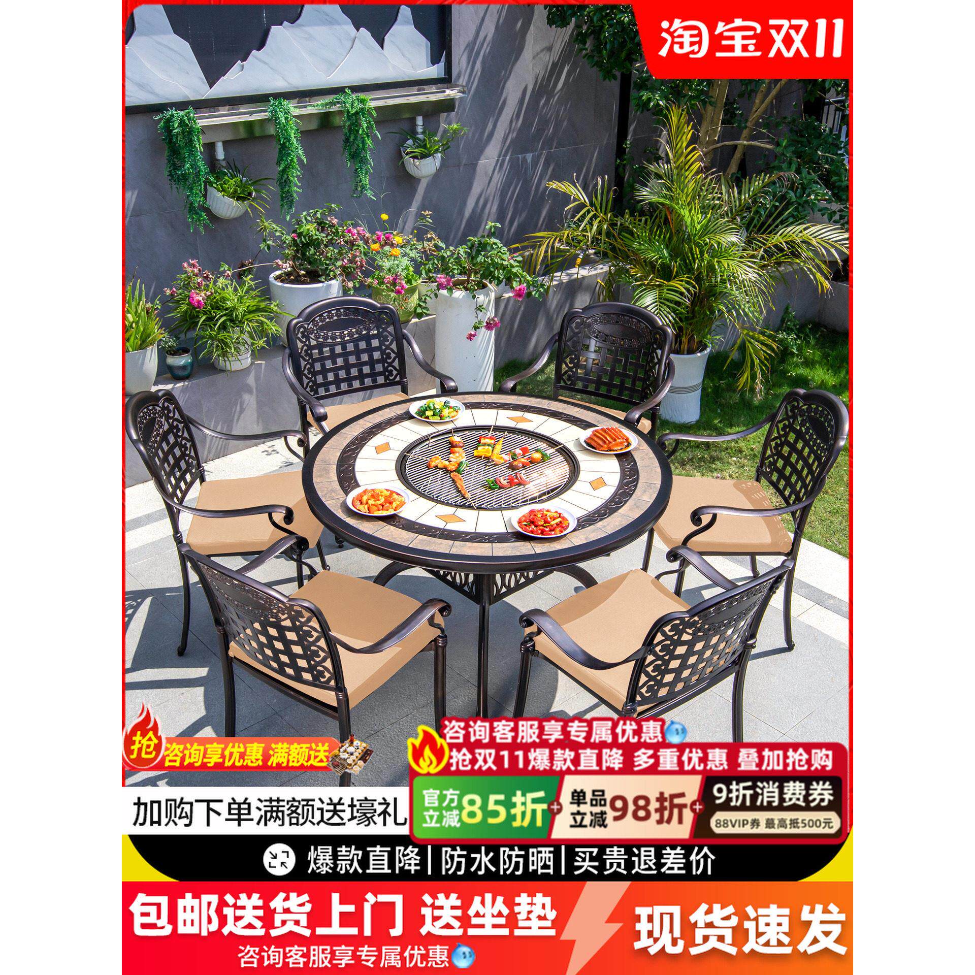 户外烧烤桌椅庭院铸铝商用电烤碳烤休闲家用院子露天室外餐桌组合