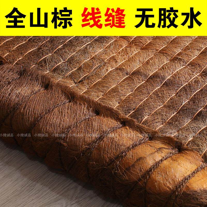 棕榈硬棕垫纯天然全山棕床垫比椰棕环保无胶手工折叠1.5超薄1.8米