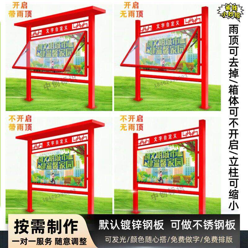 定制宣传栏不锈钢公示栏学校企业文化公告栏挂墙橱窗立式广告牌