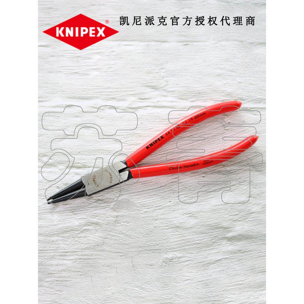 德国原装Knipex内卡钳4411J0 4411J1 4411J2 4411J3