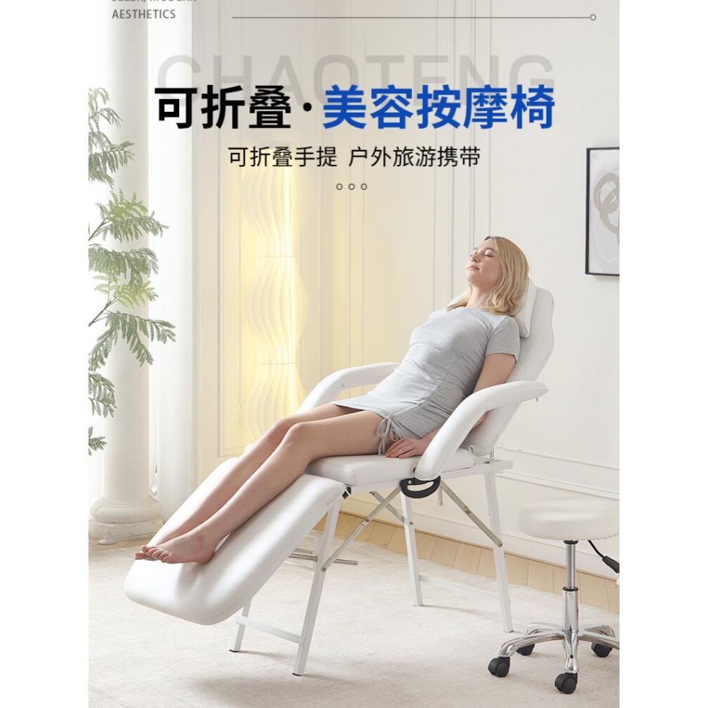 便携手提床纹身纹绣床折叠美容床美容院专用多功能按摩椅携带外出