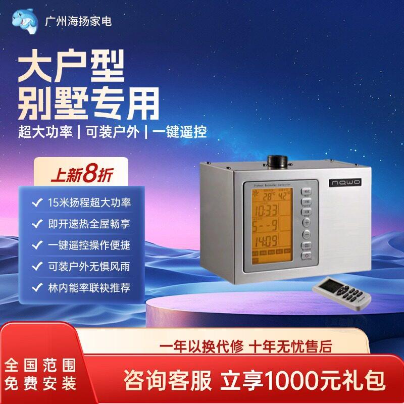 纳沃智能遥控热水循环系统循环帮浦回水器260w320瓦别墅大坪数专