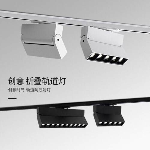 可折叠轨道灯方形led长条格栅灯客厅无主灯背景墙洗墙灯导轨射灯