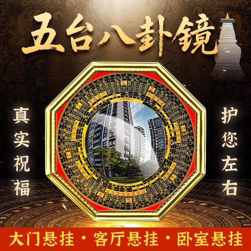 五台山八卦镜凸镜家用大门口凹凸镜纯铜太极镜子凹镜窗户平面镜