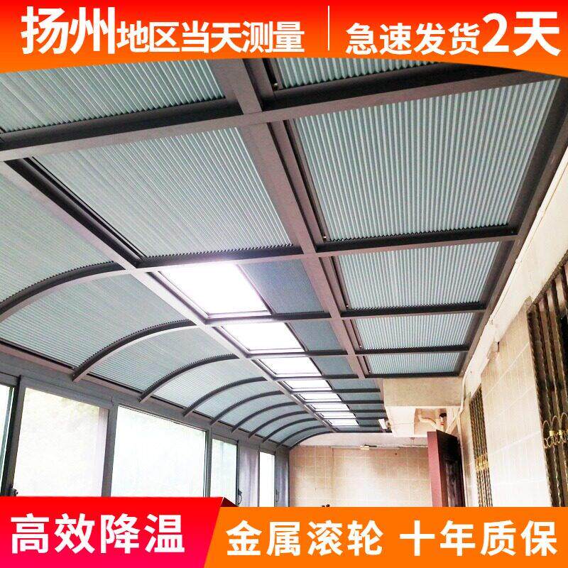 阳光房遮阳顶帘玻璃房遮光防晒顶棚隔热层电动蜂巢帘天窗房顶窗帘