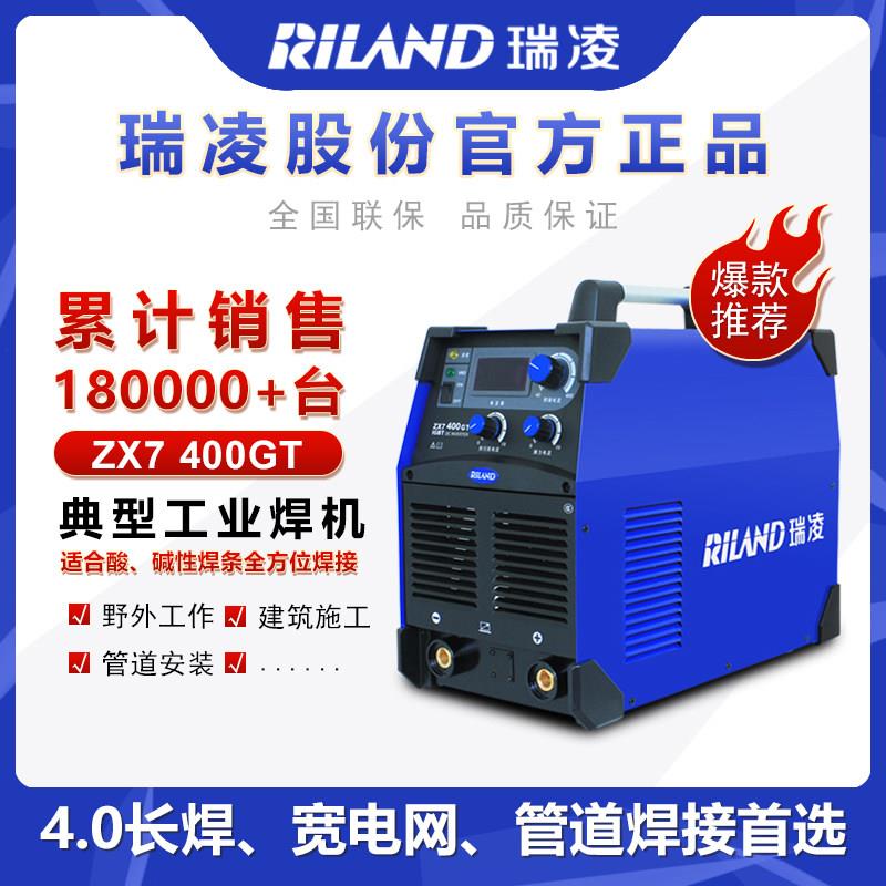 瑞凌315 400 500工业级逆变工地用直流电焊机宽电压220V 380V两用