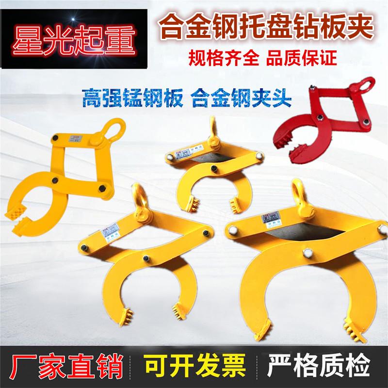 木托盘夹子夹钳夹具剪刀钳木板夹起重vk托盘夹起吊夹钳货柜夹板夹