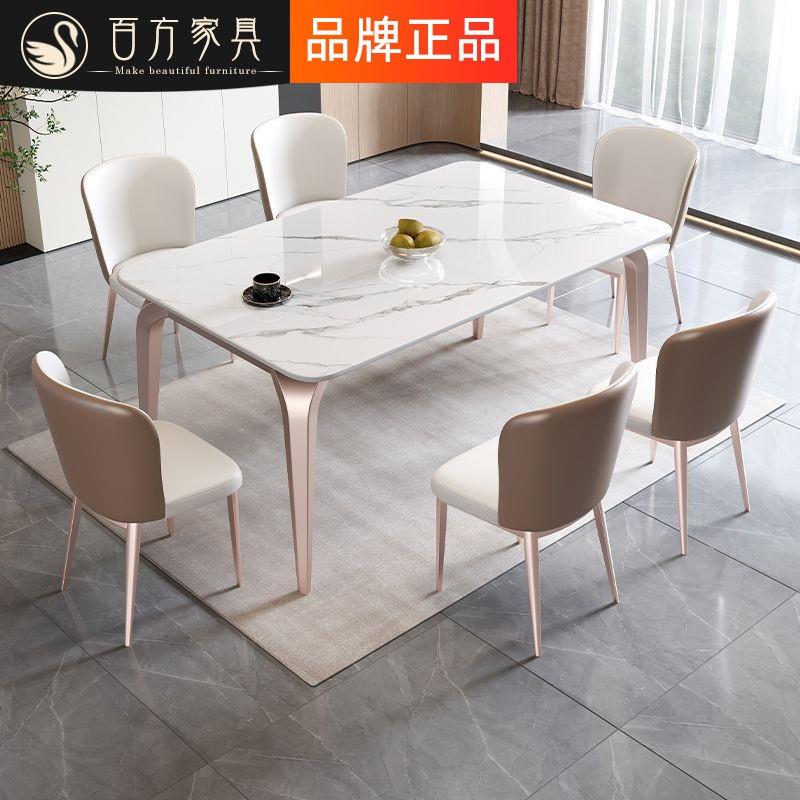 鲁菲特岩板餐桌椅餐桌组合意式轻奢饭桌家用现代简约小户型长方形