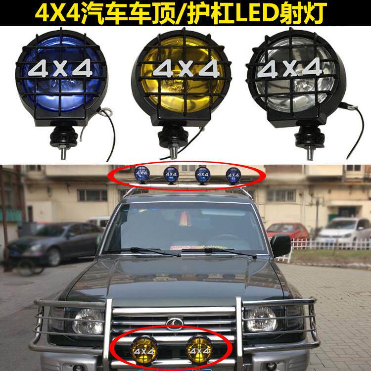 4x4汽车射灯越野车LED车顶射灯护杠射灯聚光雾灯灯架灯夹线组改装