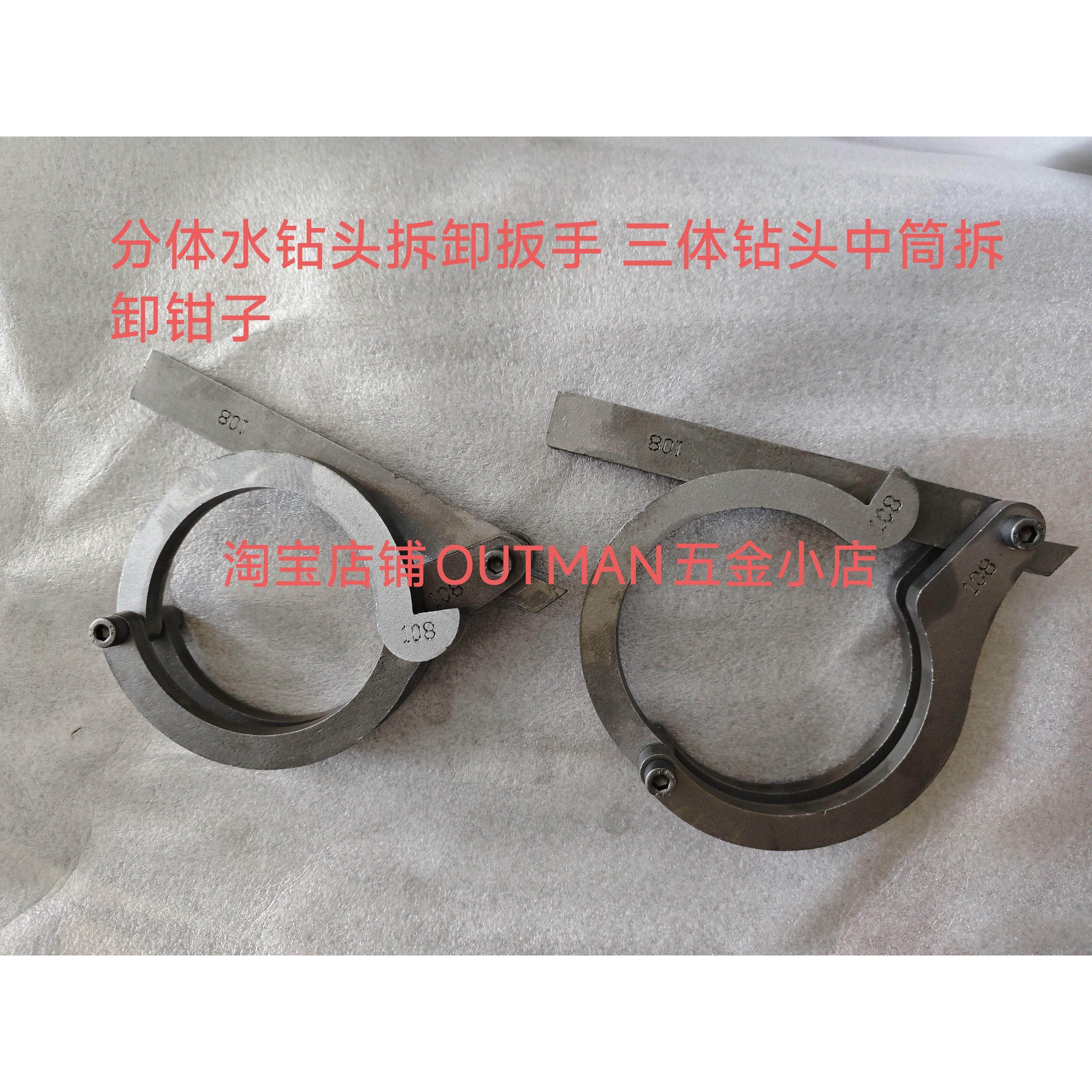 三体水钻头拆卸扳手 分体钻头加长钻头快速拆装管钳深孔水钻扳手
