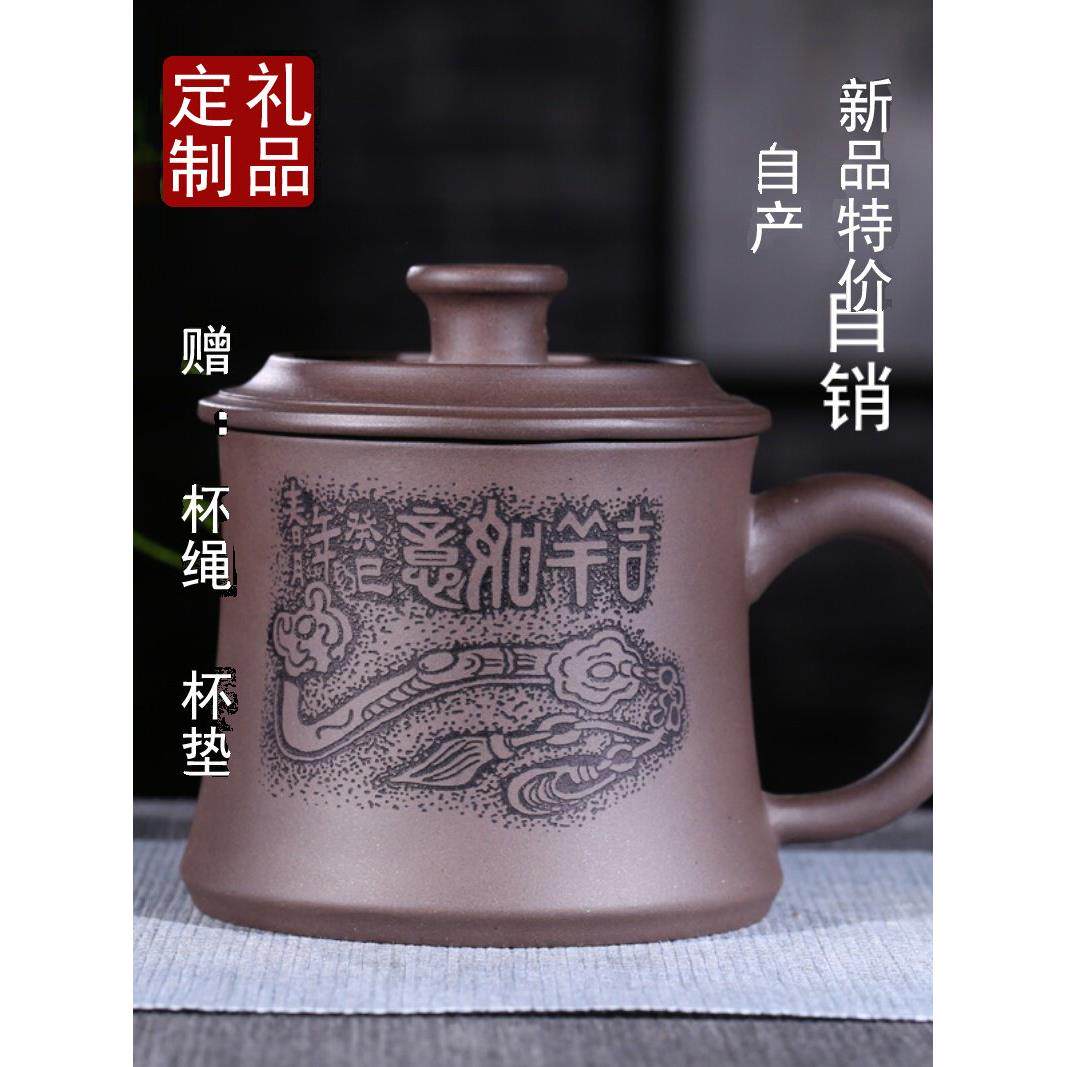 宜兴市紫砂杯陶瓷办公室紫砂茶杯紫砂个人杯男士泡茶杯子带盖茶具
