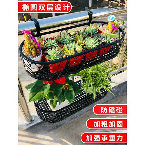 双层挂花架阳台栏杆挂花盆架墙多肉窗台架防盗网挂篮