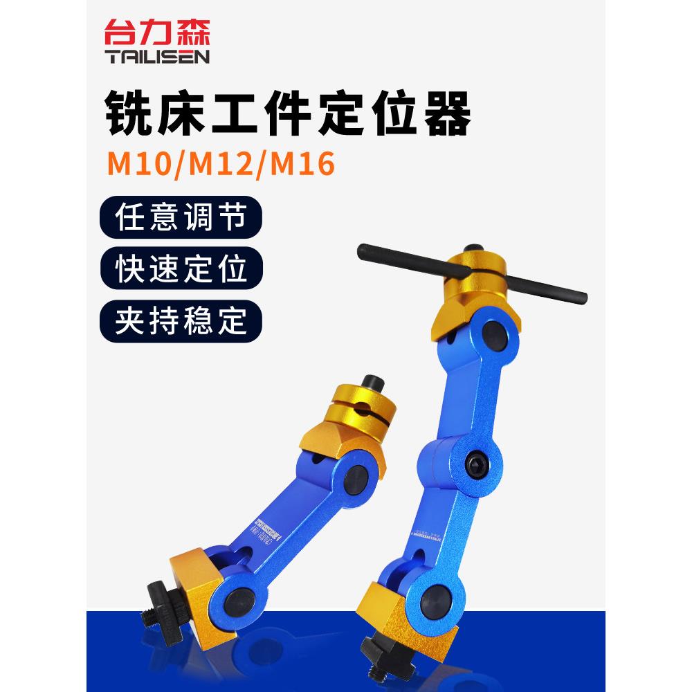 铣床工件定位器CNC加工中心数控机床多功能万向快速重型定位夹具