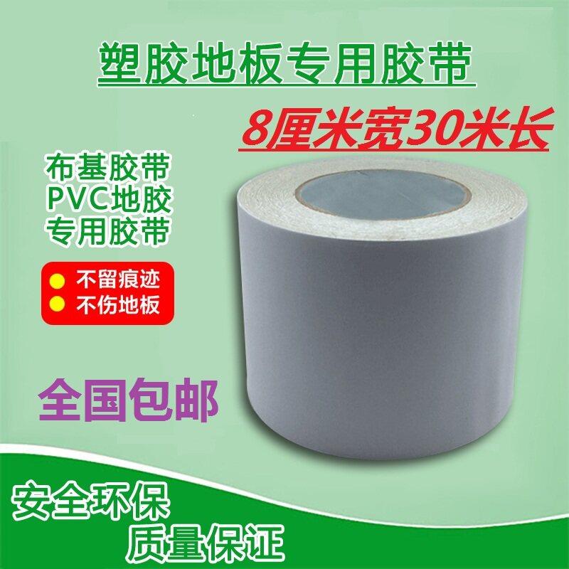 PVC地板地毯强力高粘度透气耐高温双面胶宽胶布基胶带防水防滑