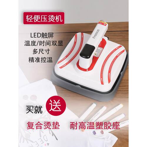 家用便携式热转印机DIY小型热转印机t恤热转印升华热转印机热压印