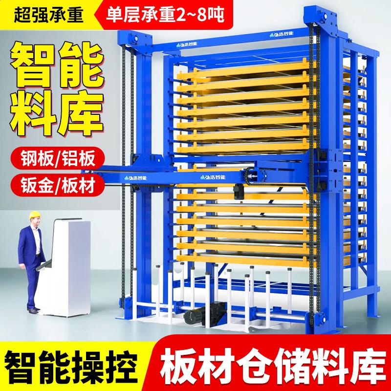 全自动板材料库多塔联排铁板立体智能仓储单元激光切割钢板料架